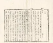 續纂光澤縣誌