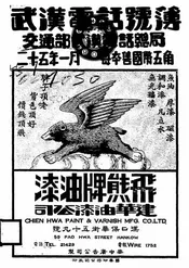 武汉电话号簿