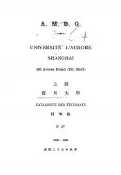 上海震旦大学同学录