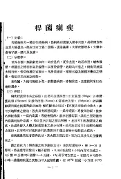 杆菌痢疾