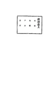 景縣誌（卷之三）