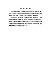 苏联国家收入核算和报表