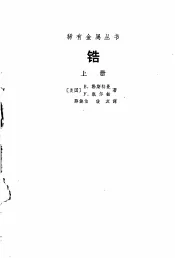 锆  下