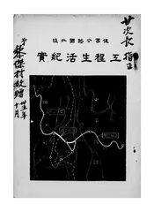 保密公路国外段工程生活纪实