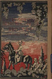 中央陆军军官学校第六分校第十六期第十二部队军官学生教育全期教育