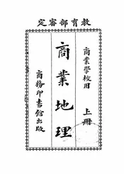 商业地理
