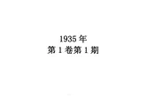 燕大团契声