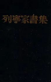 列宁家书集