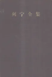 列宁全集  第三十四卷