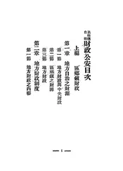 公益卫生