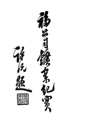 福公司矿案纪实
