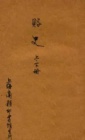 赂史  合订本  第3集  第84编