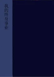 民国以来出版新书总目提要·(一)