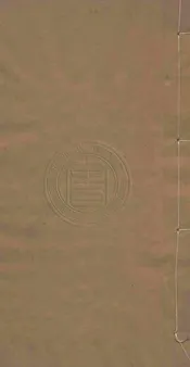 經史百家雜鈔 二十六卷