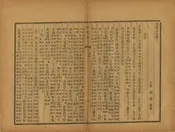 虎邱山志