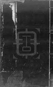 [康熙]定南縣誌