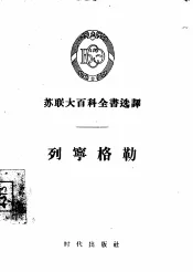 列宁格勒
