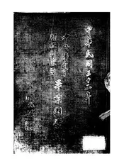 中央陆军将校训练团毕业同学录