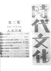时代文化
