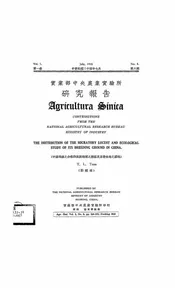 中国飞蝗之分布与气候地理之关系及其发生地之环境