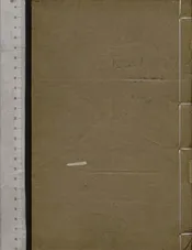 爾雅注疏校勘記   三卷