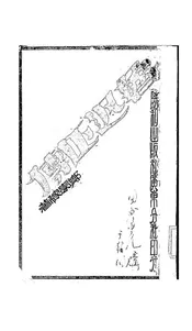 鲁迅正传