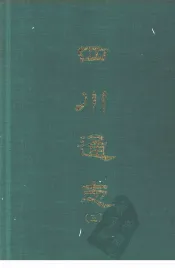 四川通志  三