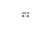 三五