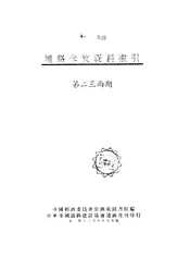 道路参考资料索引