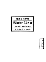 资本主义文化与社会主义文化