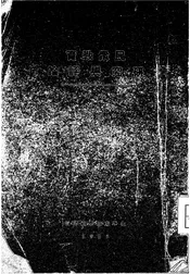 民众教育研究与评论