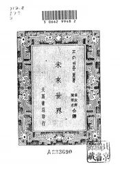 未来世界