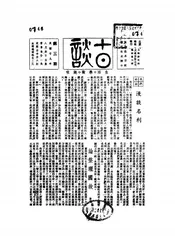 古谈