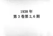 广东民众教育