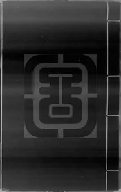 率東程氏重修家譜