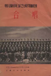 合唱