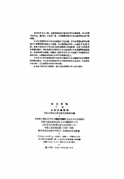 水力发电  下