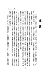 东北的工业