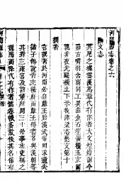 河北河间县志  第6卷