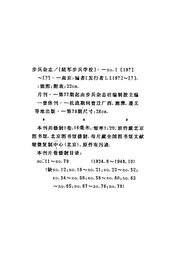 步兵杂志