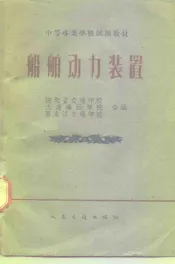 船舶动力装置