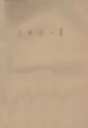 齿轮译文集  齿轮测量