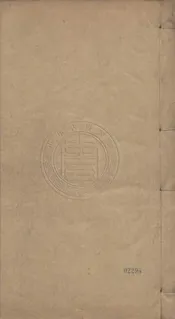 翆娛閣評選諸明家小品 二十六卷