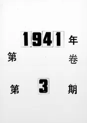 国际问题资料,又名,国际问题参考资料