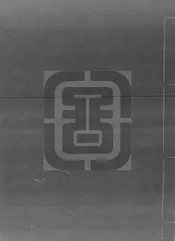 重訂三家詩拾遺