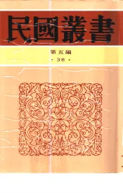 山东文化史研究甲编
