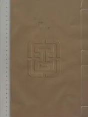 二十三家金文目   四卷