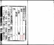八闽通志