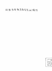 河南全省教育局长会议特刊