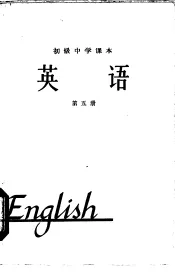 英语  第5册